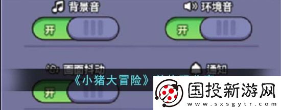小猪大冒险兑换码大全