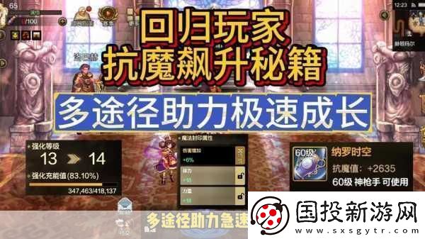 DNF回归指南