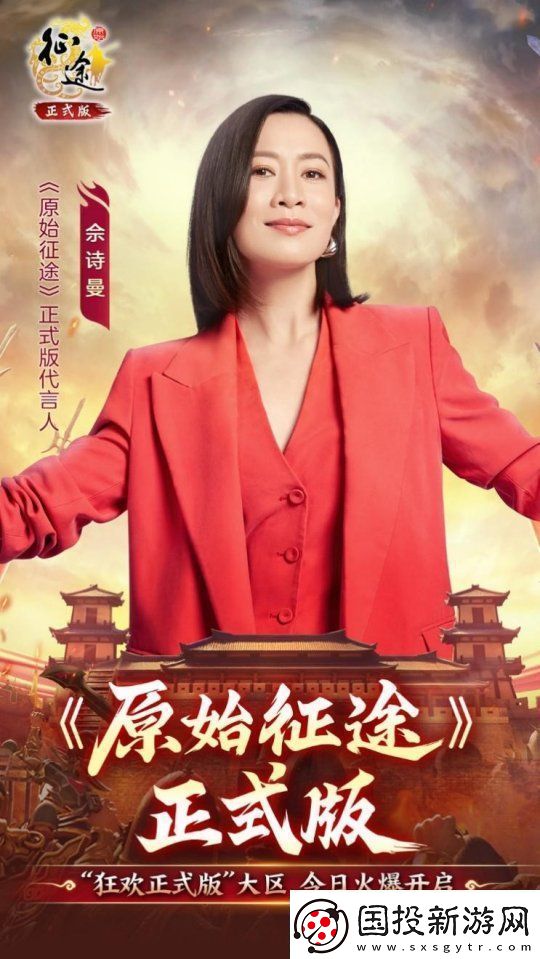 史玉柱监制、佘诗曼代言