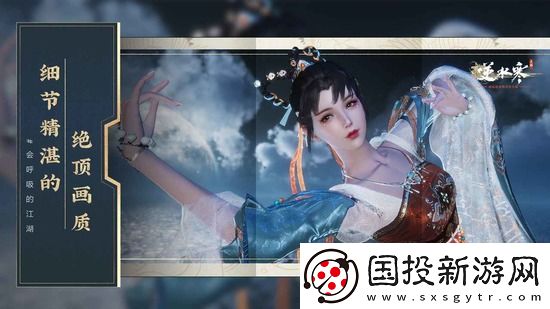 逆水寒手游血河怎么连招