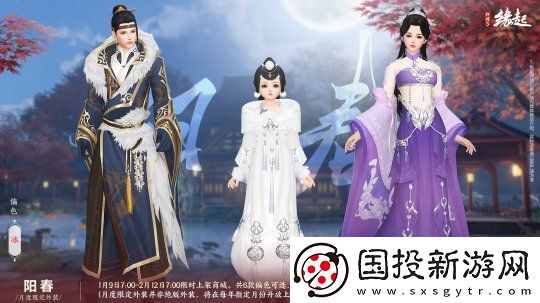 龙岁辞旧蛇迎新春剑网3缘起新春特惠惊喜亮相