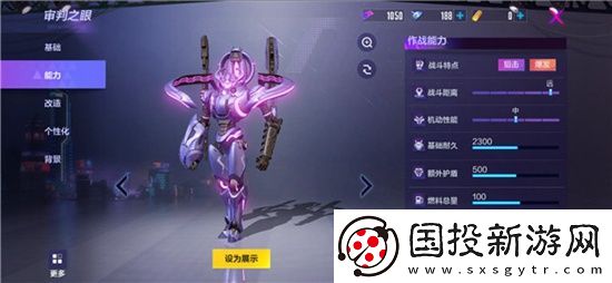 机动都市阿尔法新手用什么机甲比较好