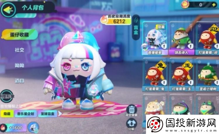 蛋仔派对隐藏款音爆耀星兑换码有哪些