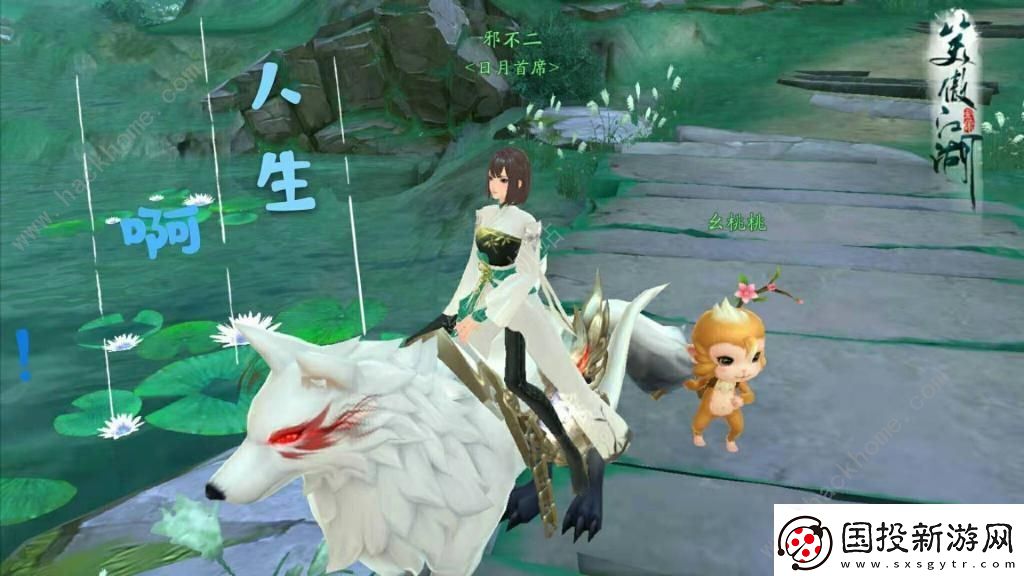 新笑傲江湖手游浮生若梦拍摄任务怎么做