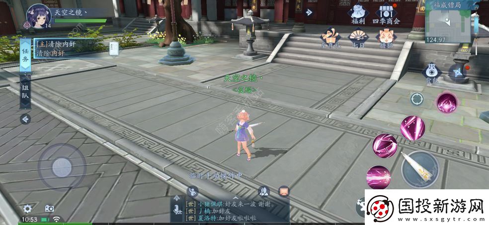 新笑傲江湖手游氪金攻略