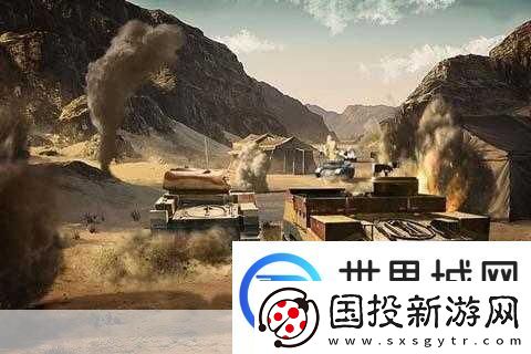 坦克风云