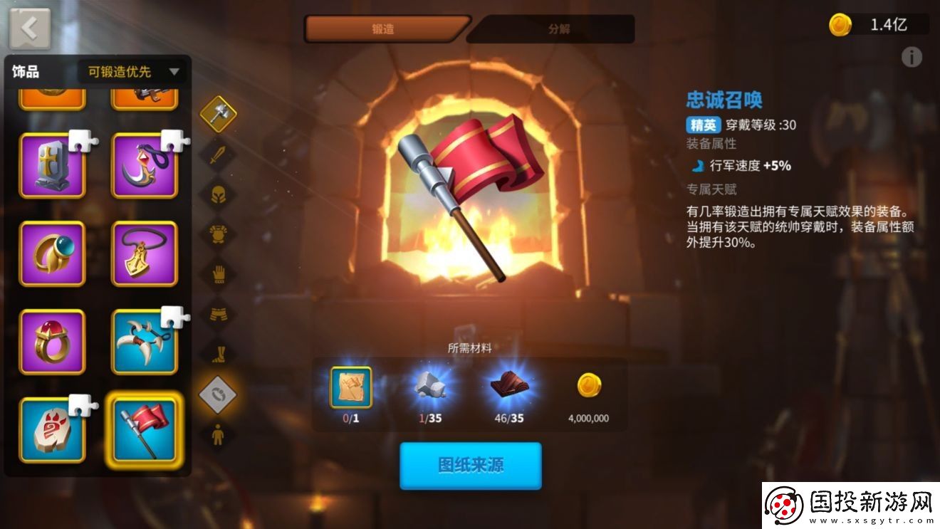 万国觉醒五队野战用什么首饰