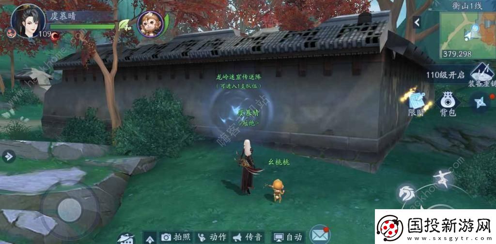 新笑傲江湖手游浮生若梦拍摄任务怎么做