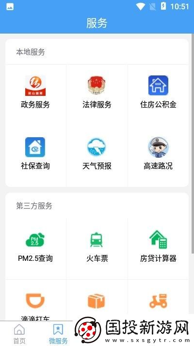 梁山融媒app下载安装