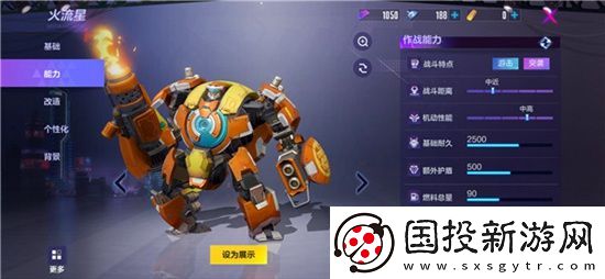机动都市阿尔法新手用什么机甲比较好