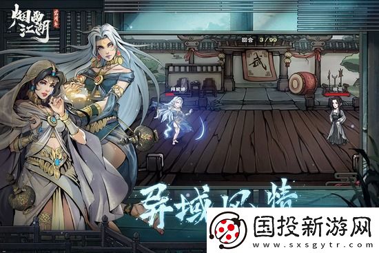 烟雨江湖毒箭藤采集点在什么位置