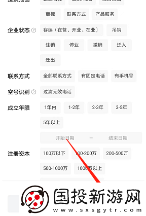 天眼查高级搜索使用方法