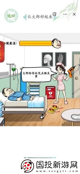 汉字找茬王让大郎好起来攻略详解