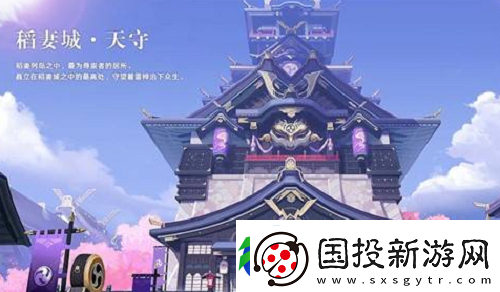 原神稻妻城怎么解锁