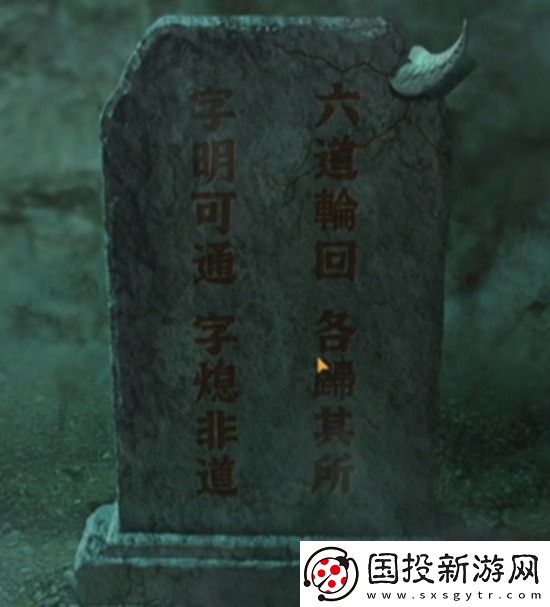 纸嫁衣4机巧阁如何打开