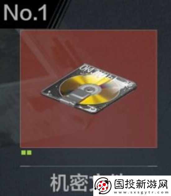 暗区突围机密文件有什么用