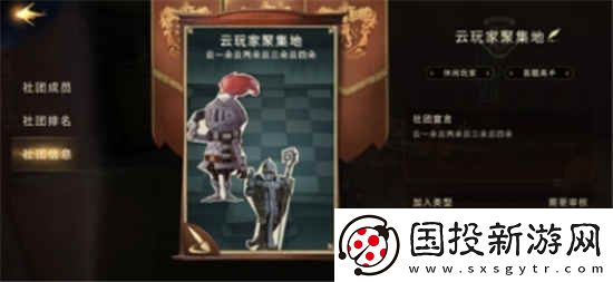 哈利波特魔法觉醒怎么退出社团