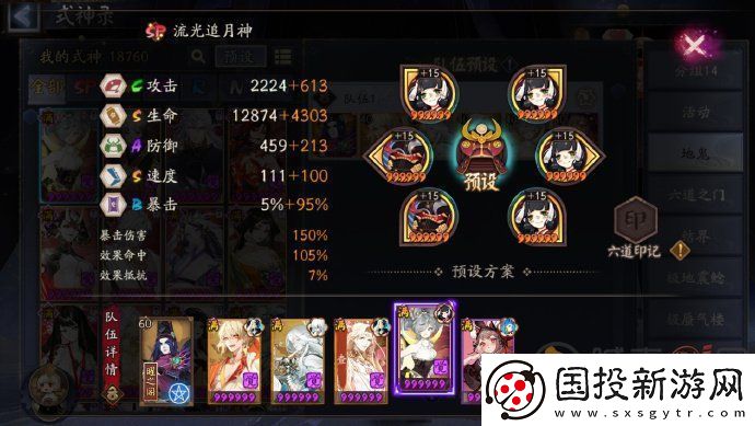 阴阳师极地鬼以津真天怎么打