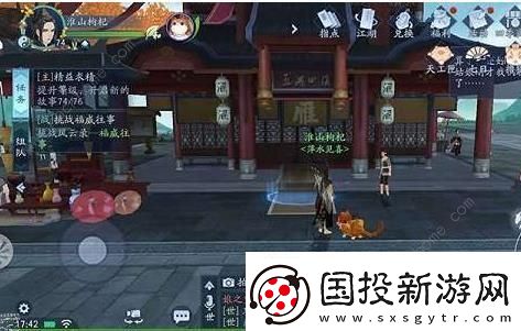 新笑傲江湖手游奇遇一枕槐安任务攻略