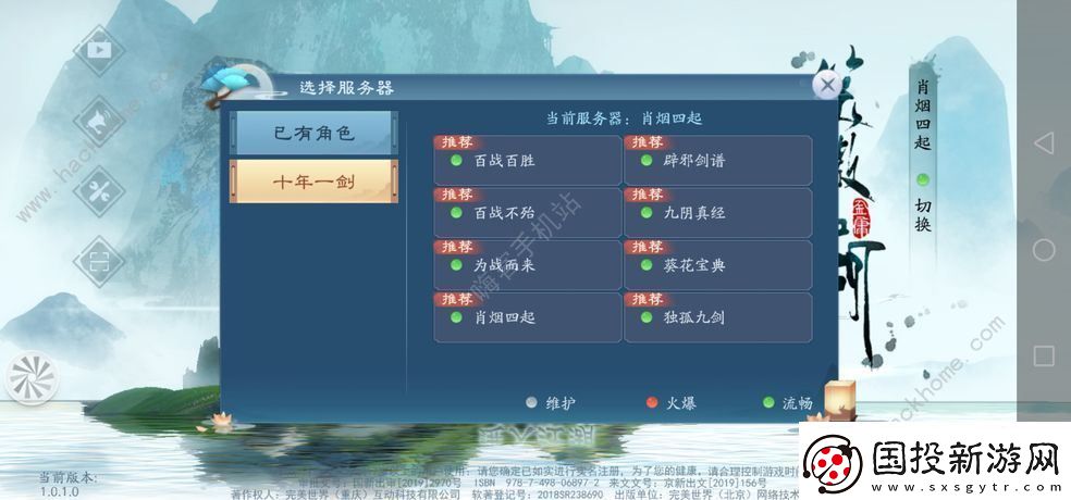 新笑傲江湖手游氪金攻略