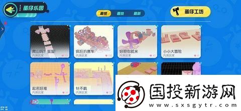 蛋仔派对怎么和好友一起玩