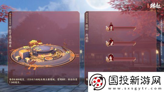 龙岁辞旧蛇迎新春剑网3缘起新春特惠惊喜亮相