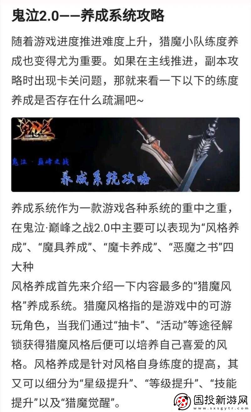 鬼泣巅峰之战