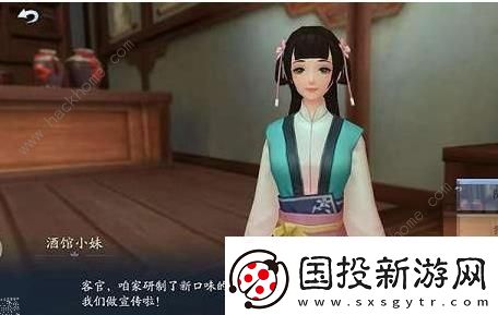 新笑傲江湖手游奇遇一枕槐安任务攻略