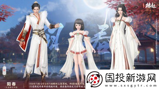 龙岁辞旧蛇迎新春剑网3缘起新春特惠惊喜亮相