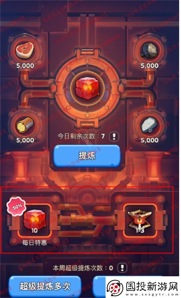无尽冬日精炼火晶如何获取