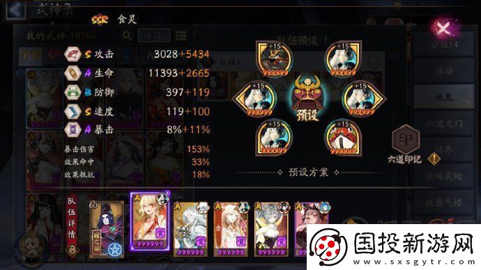 阴阳师极地鬼以津真天怎么打