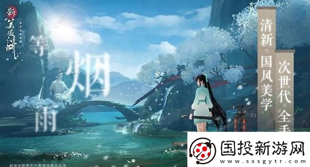 新笑傲江湖手游奇遇引魂灯任务攻略