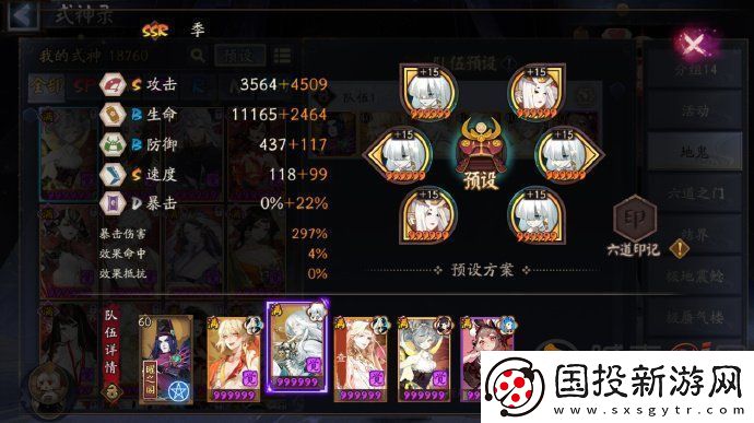 阴阳师极地鬼以津真天怎么打