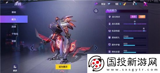 机动都市阿尔法新手用什么机甲比较好