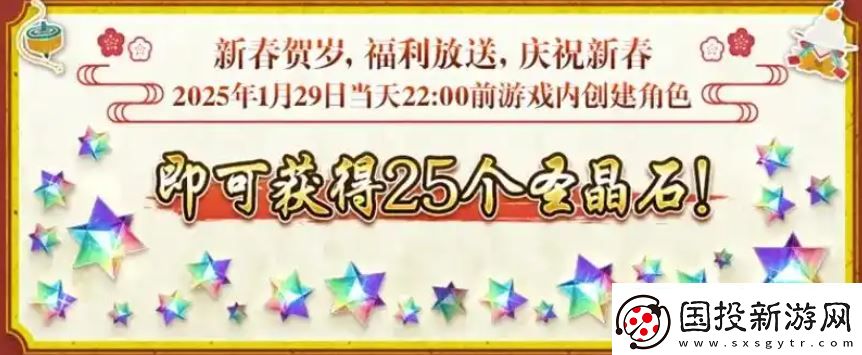 FGO国服春节活动汇总