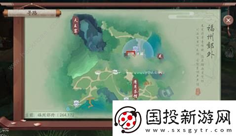 新笑傲江湖手游奇遇珍馐无为任务攻略