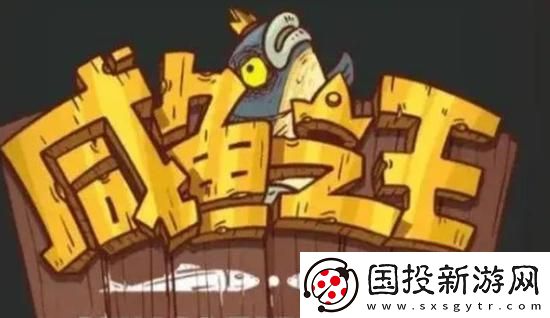 零氪咸鱼最强阵容五红