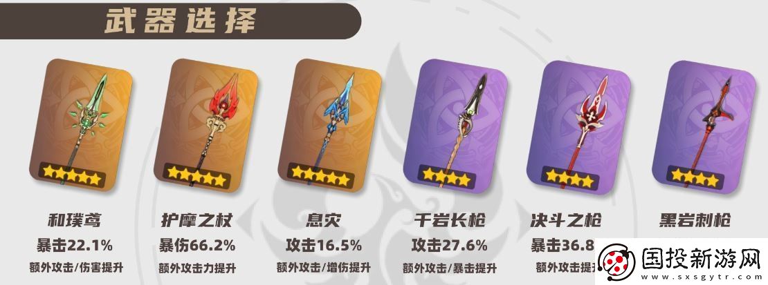 原神2025魈武器选择推荐