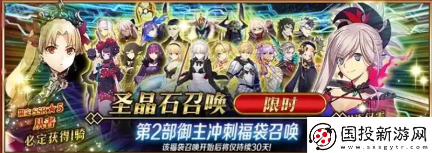 FGO国服春节活动汇总