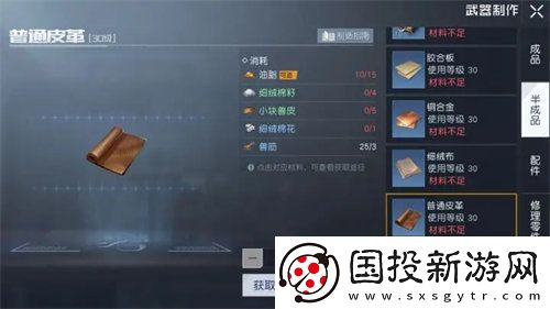 黎明觉醒兽筋怎么获得