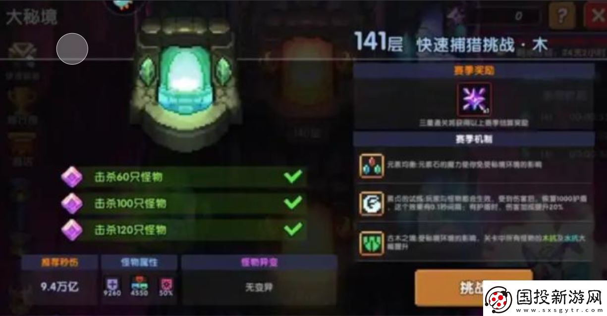 我的勇者牧师技能如何搭配