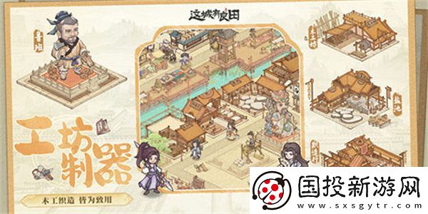 这城有良田最强阵容怎么搭配