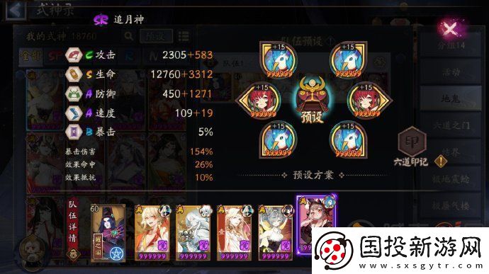 阴阳师极地鬼以津真天怎么打