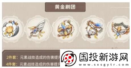 原神水神圣遗物怎么选择