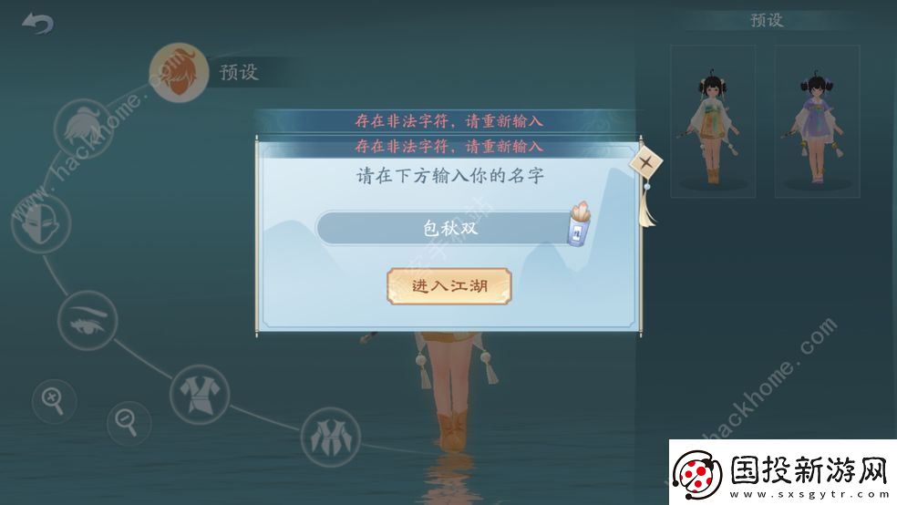 新笑傲江湖手游诗句填空答案大全