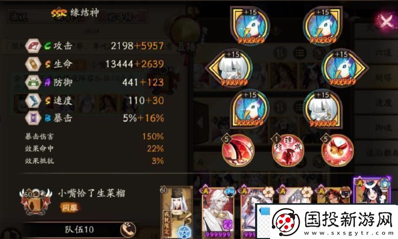 阴阳师言灵爬塔首日高中低配阵容怎么搭配阴阳师言灵爬塔首日高中低配阵容搭配攻略