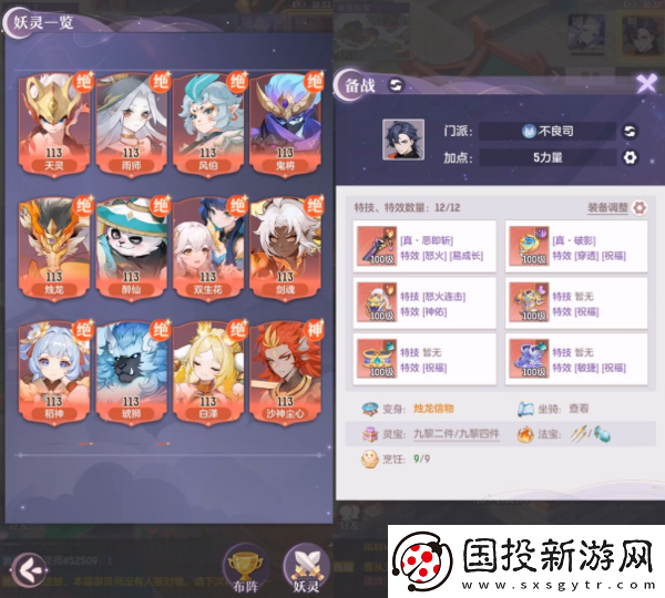 长安幻想全民赏金联赛开启