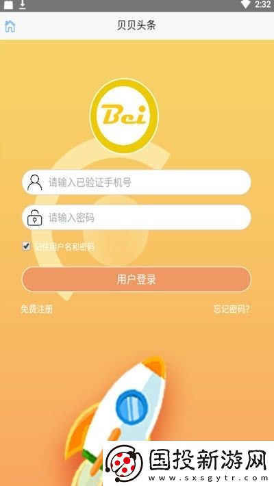 贝贝头条app下载安装