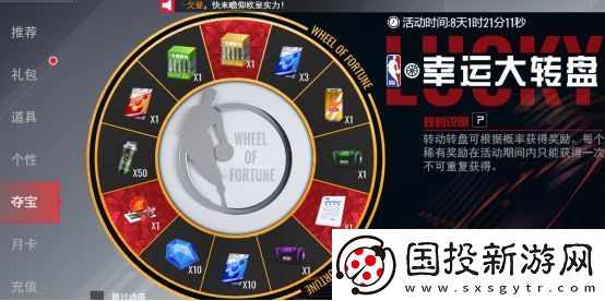 NBA篮球世界开局必看攻略