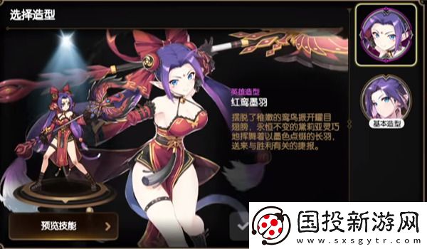 第七史诗角色皮肤更换教程